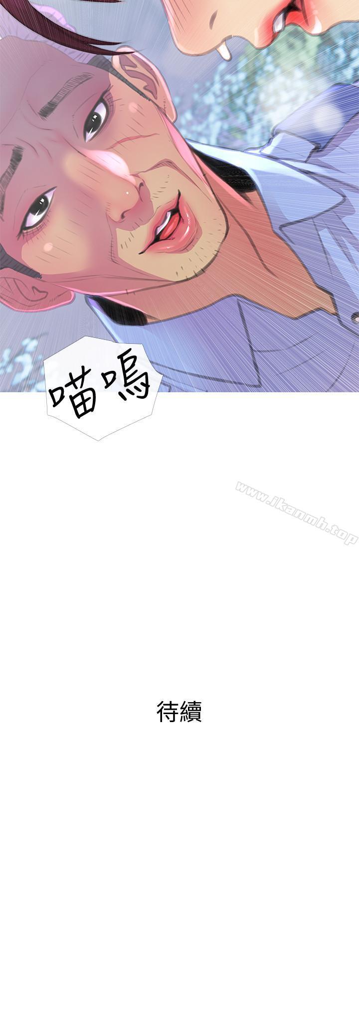 30P - 主妇危机