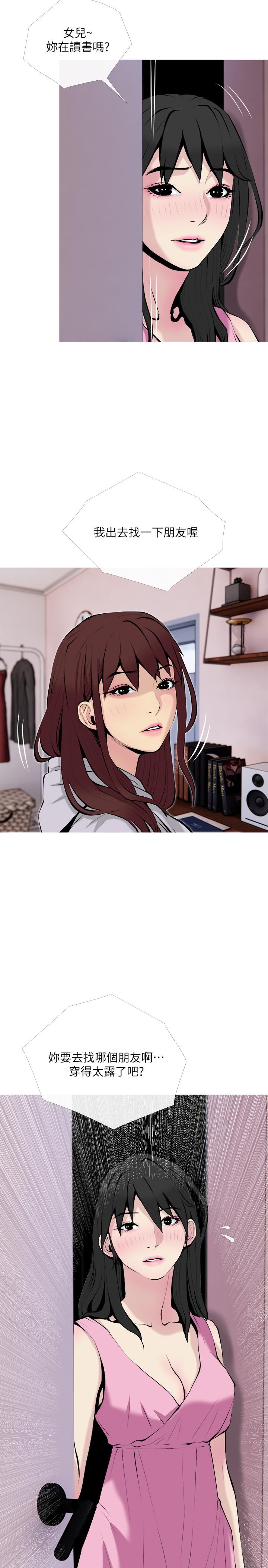 26P - 主妇危机
