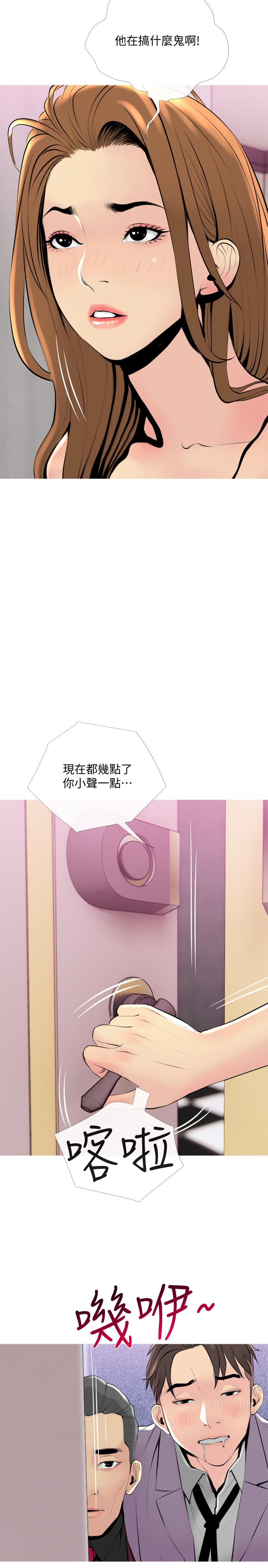 11P - 主妇危机