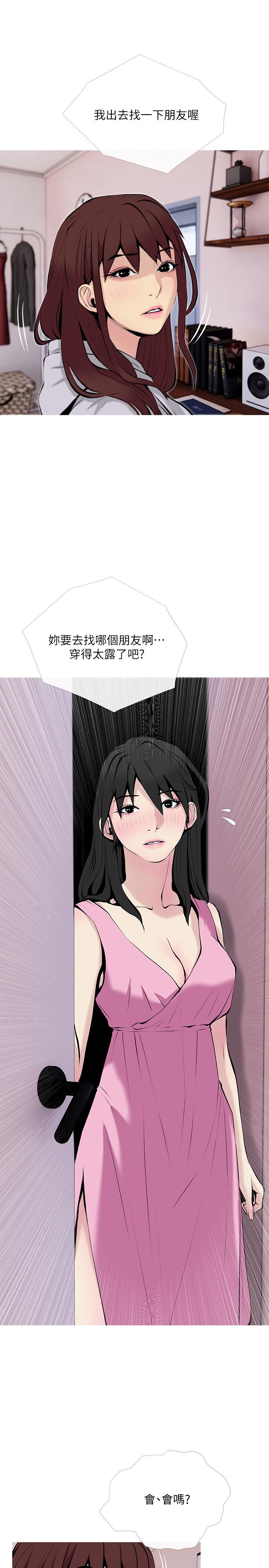 1P - 主妇危机