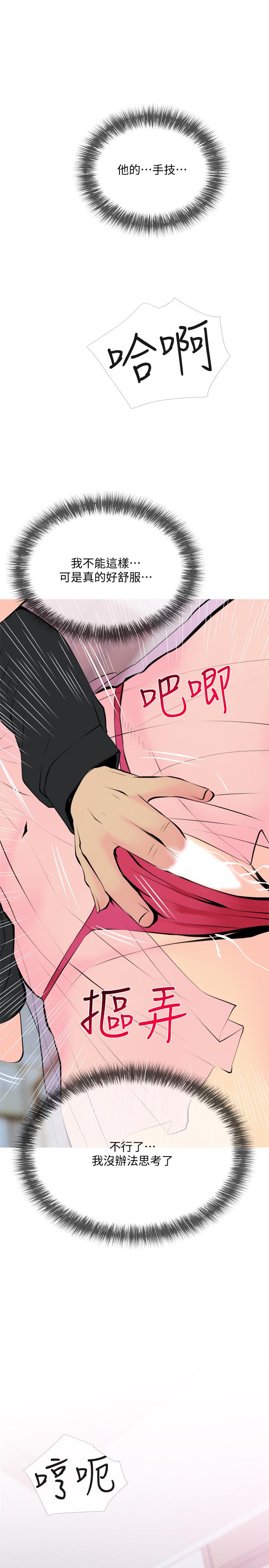 17P - 主妇危机