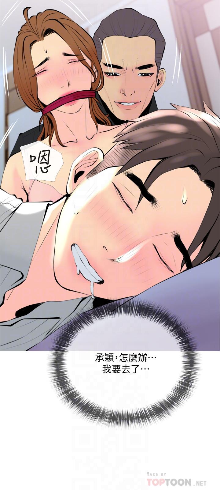 18P - 主妇危机