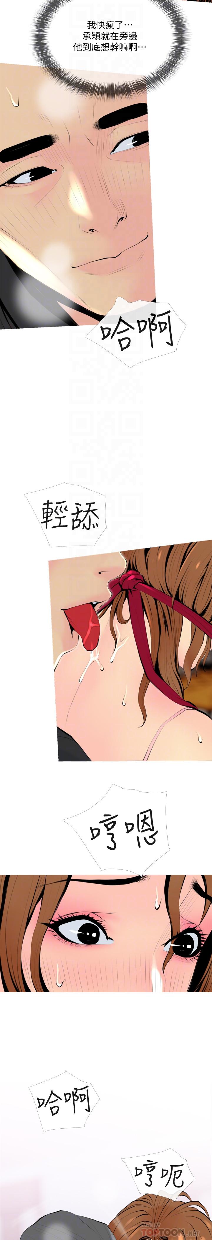 8P - 主妇危机
