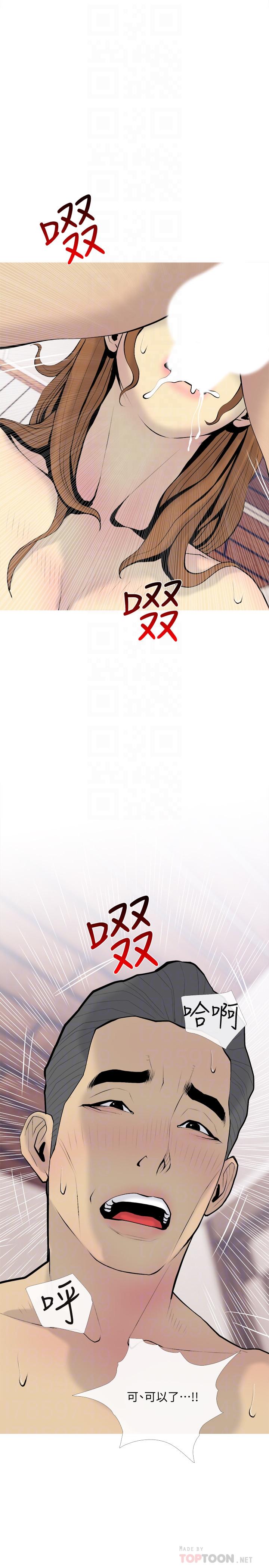 14P - 主妇危机