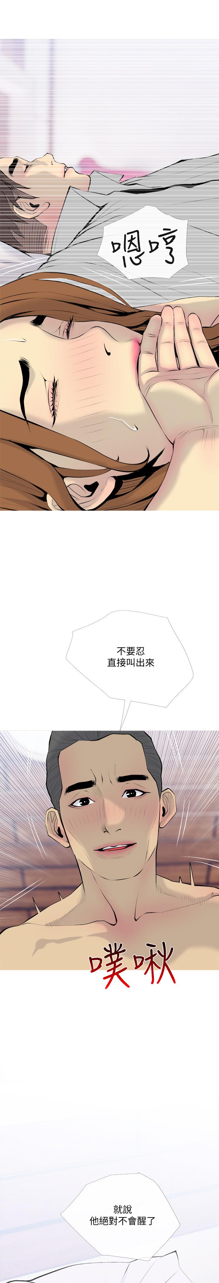 22P - 主妇危机