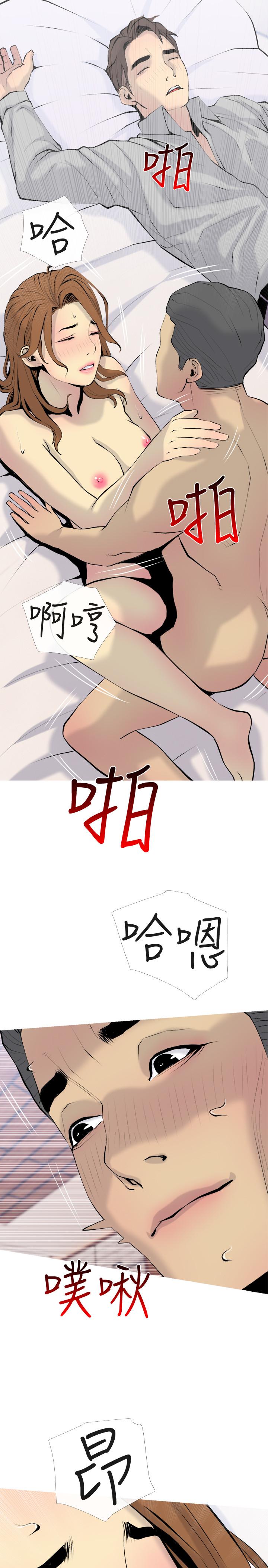23P - 主妇危机
