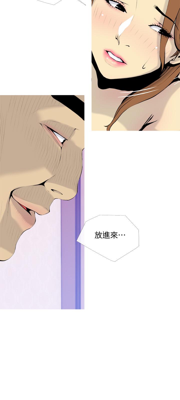 3P - 主妇危机