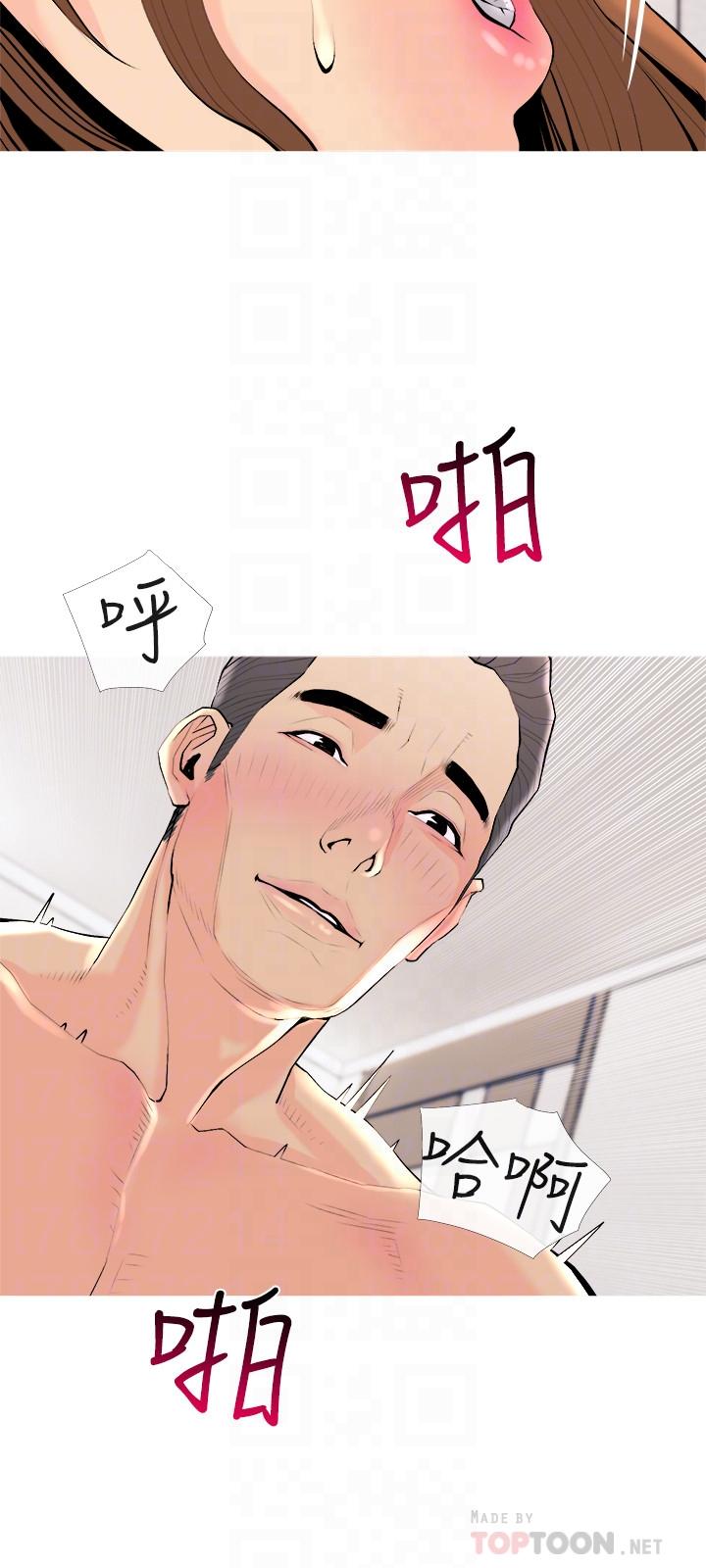 12P - 主妇危机