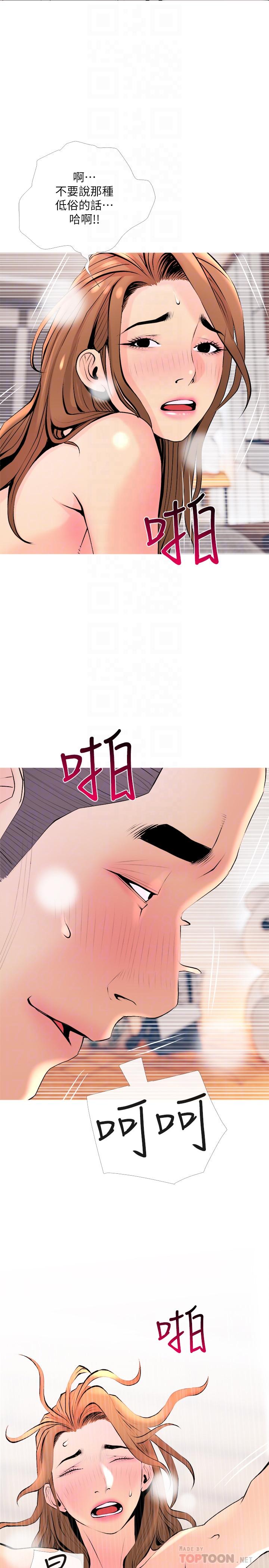 14P - 主妇危机