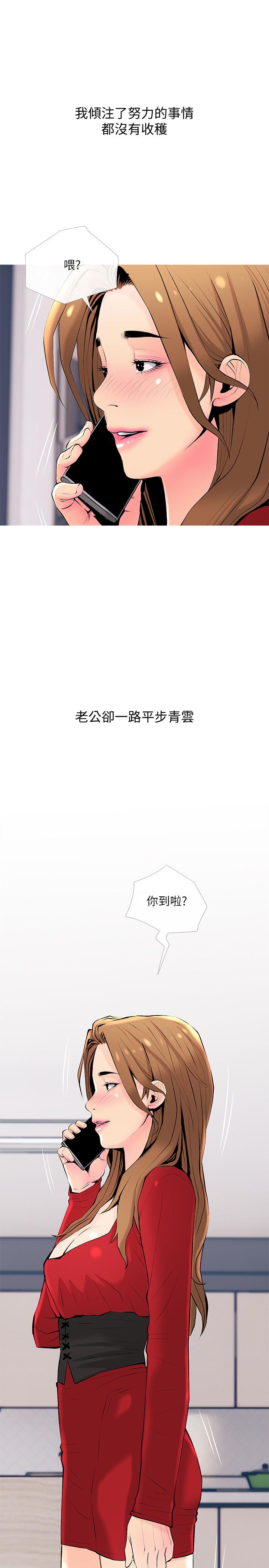 22P - 主妇危机
