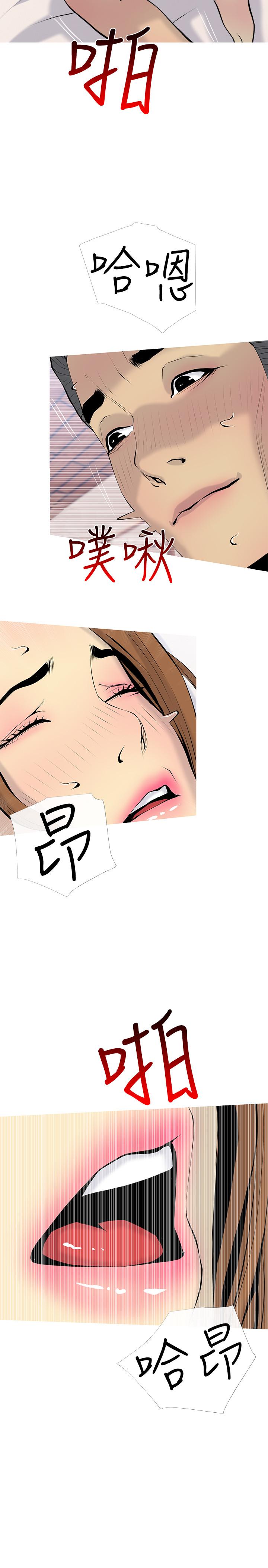 2P - 主妇危机