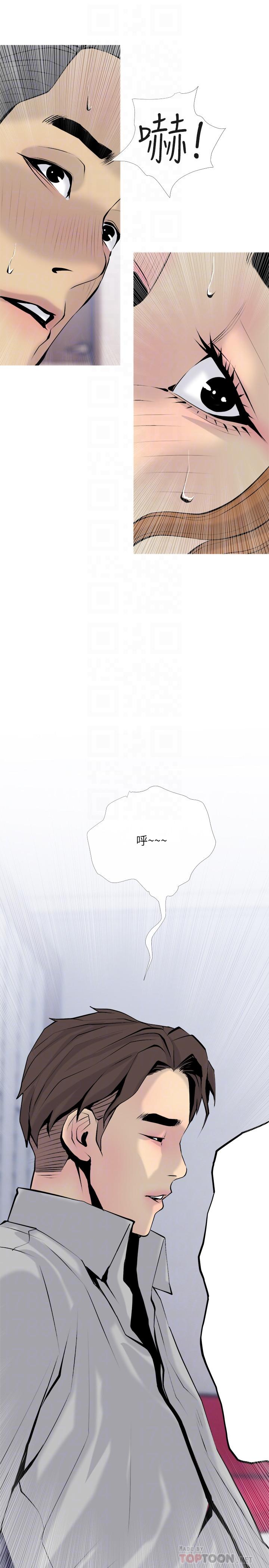 4P - 主妇危机