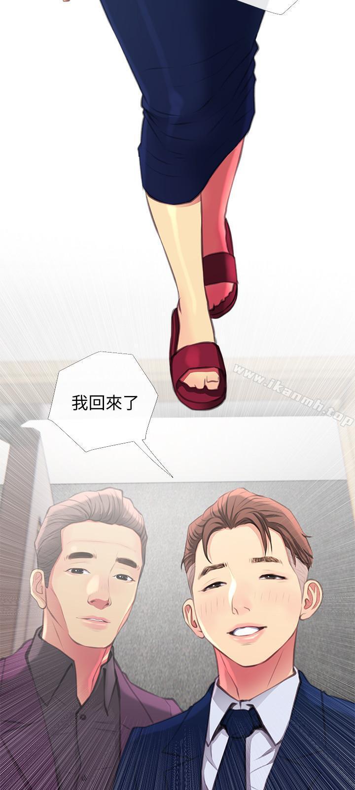 24P - 主妇危机