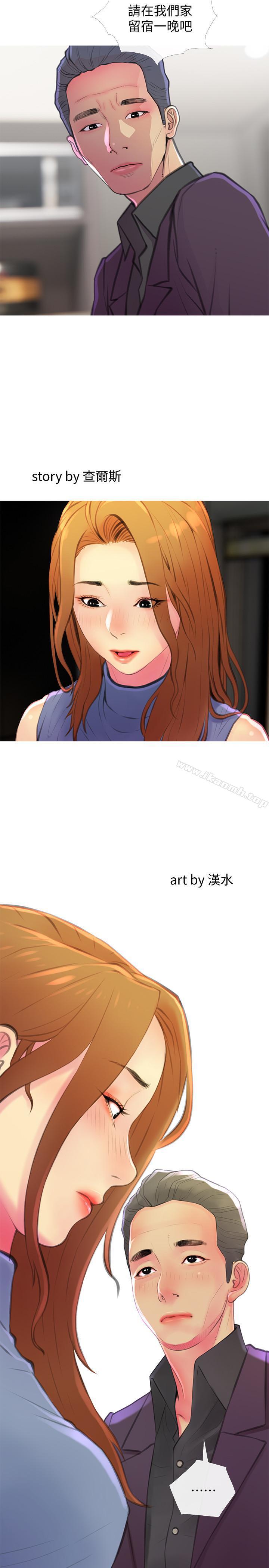 2P - 主妇危机