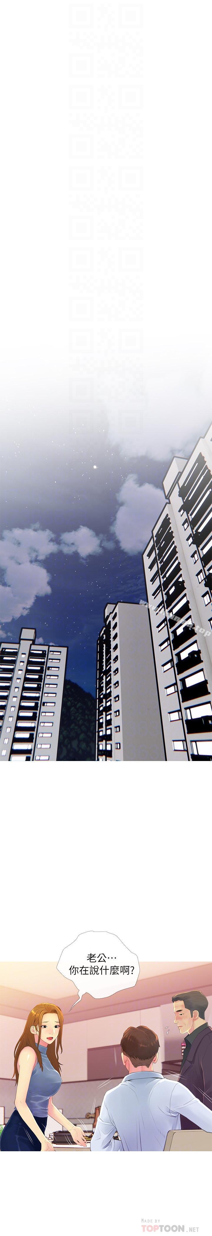 4P - 主妇危机