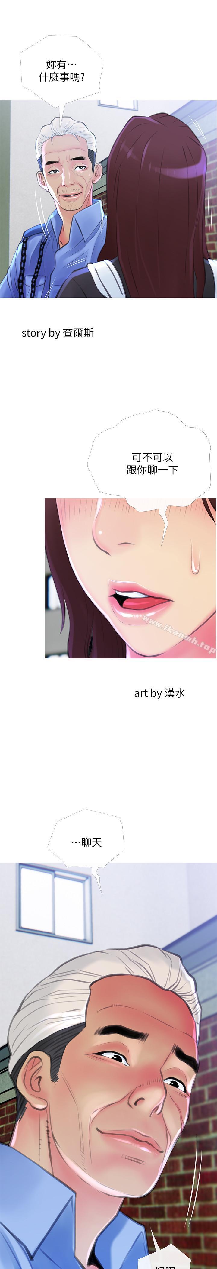 1P - 主妇危机