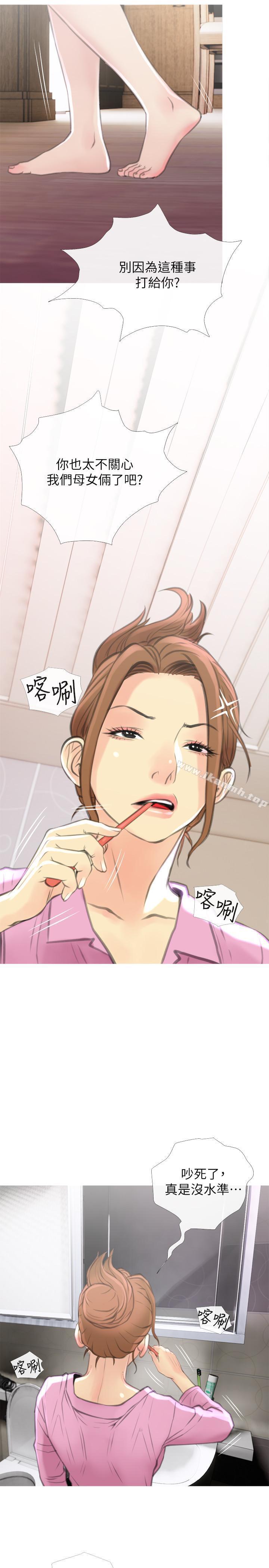 26P - 主妇危机