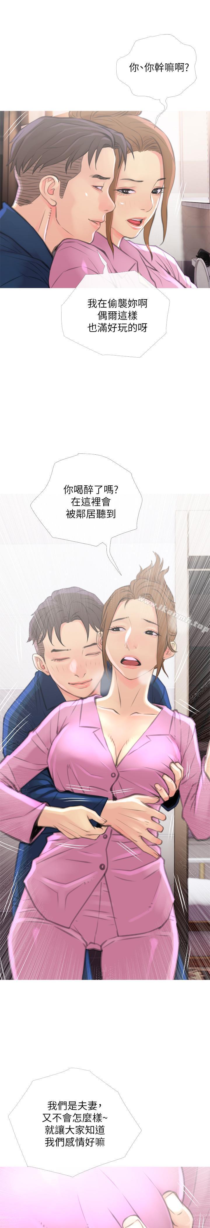 28P - 主妇危机