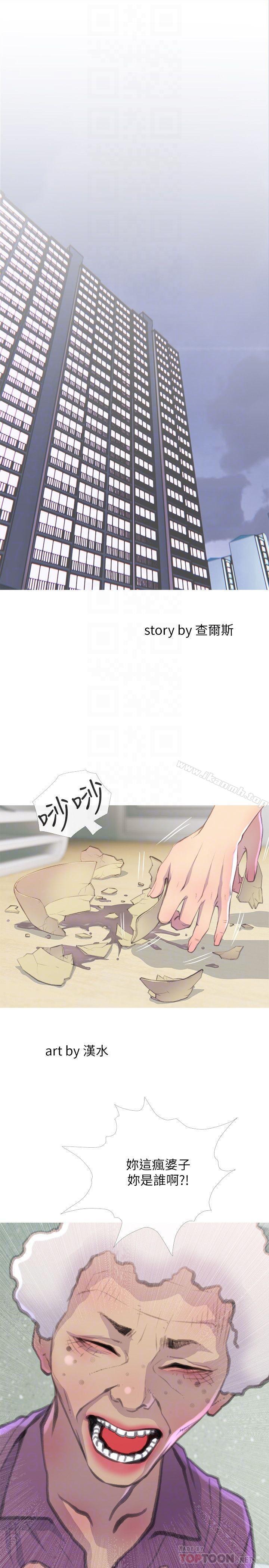 4P - 主妇危机