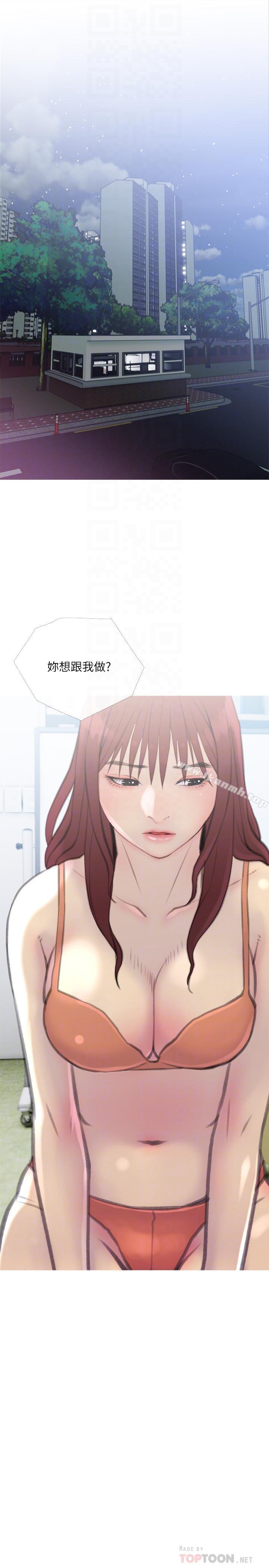 4P - 主妇危机