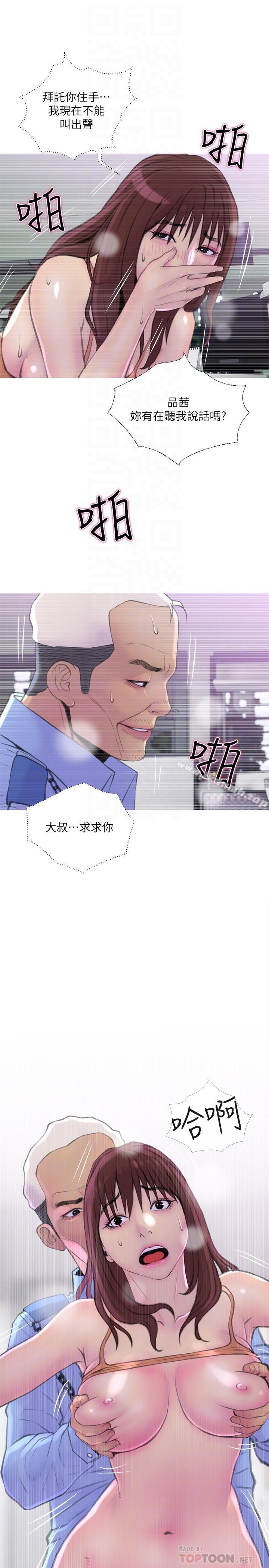 10P - 主妇危机