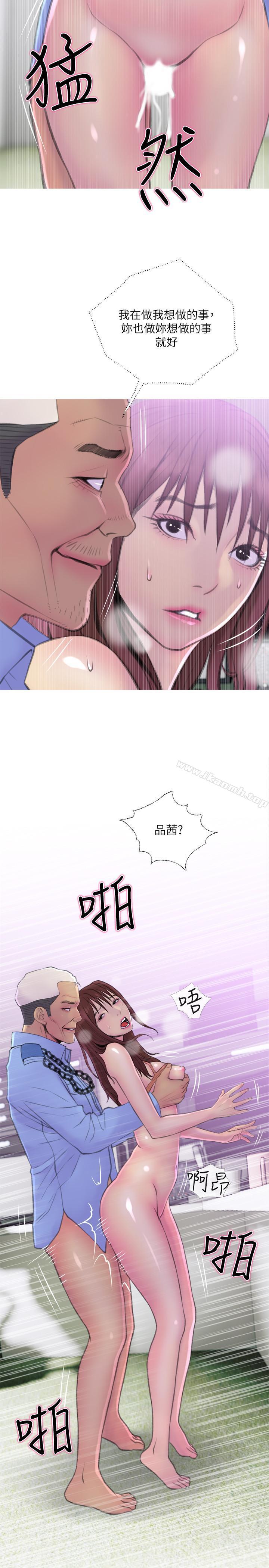 11P - 主妇危机