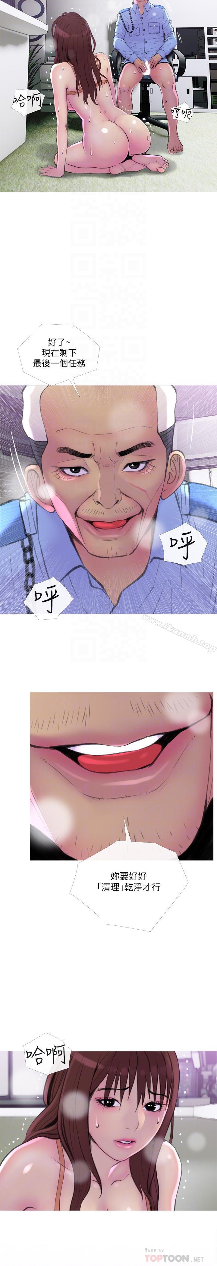 14P - 主妇危机