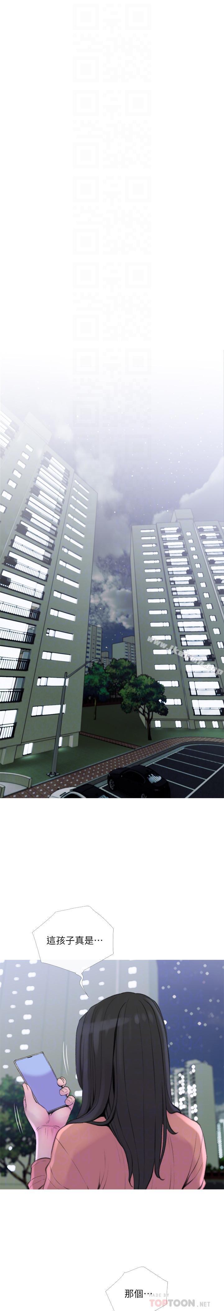 16P - 主妇危机