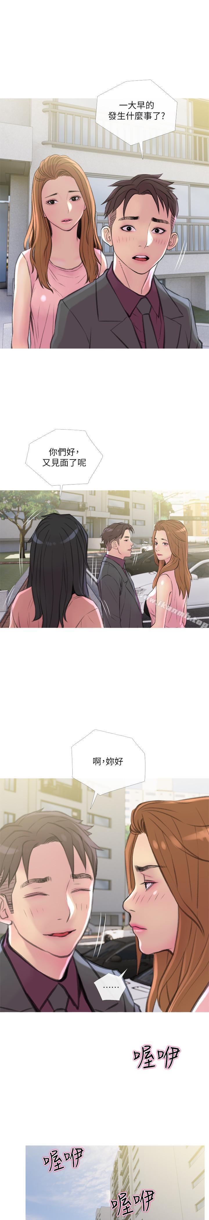 23P - 主妇危机