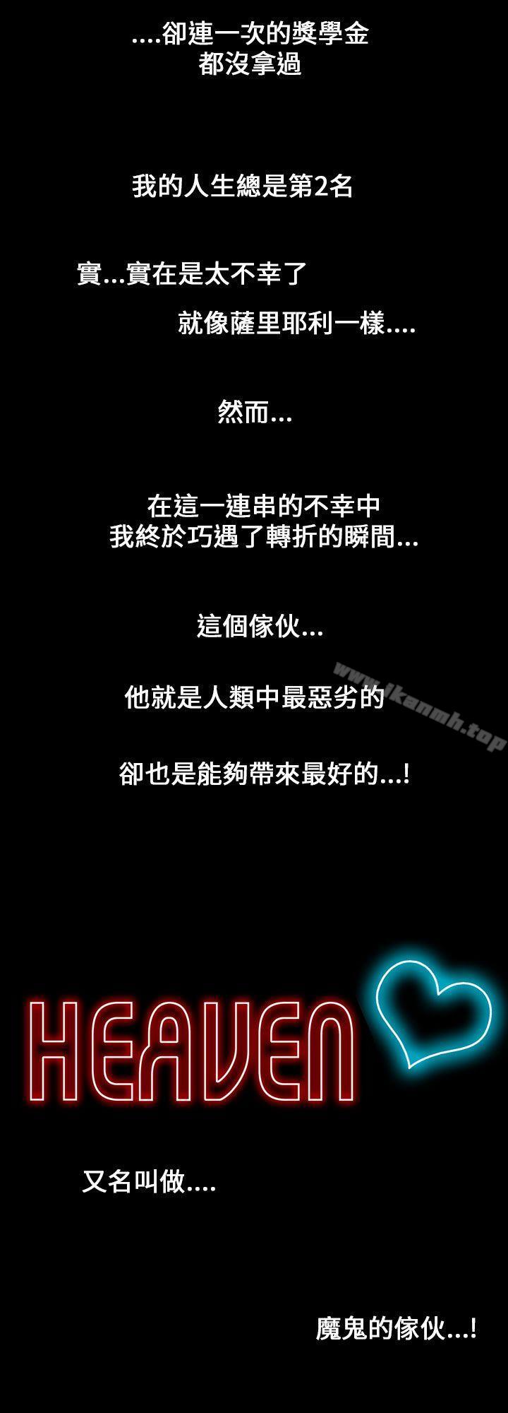 6P - 魔鬼(完结)