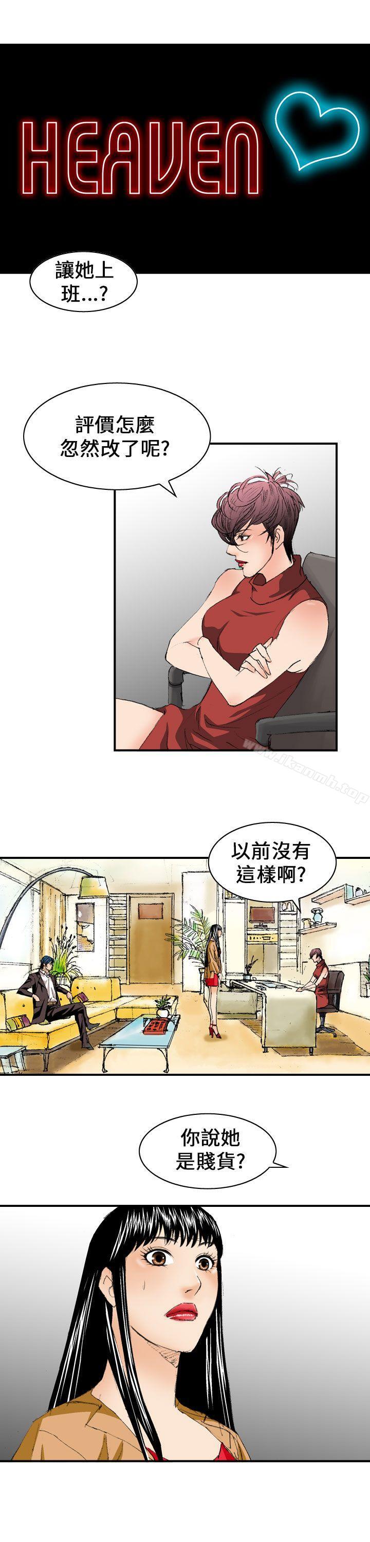 9P - 魔鬼(完结)