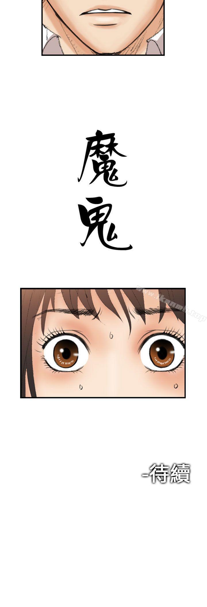28P - 魔鬼(完结)