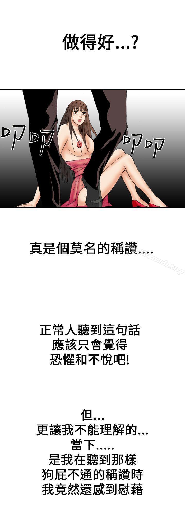 2P - 魔鬼(完结)