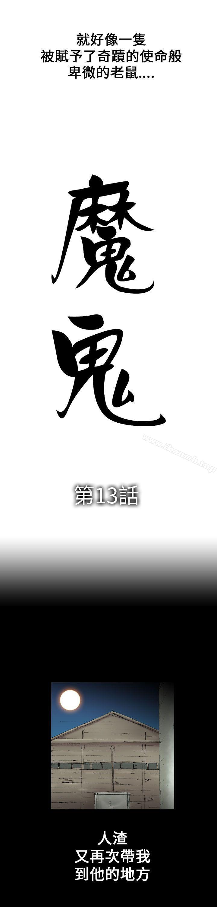 3P - 魔鬼(完结)