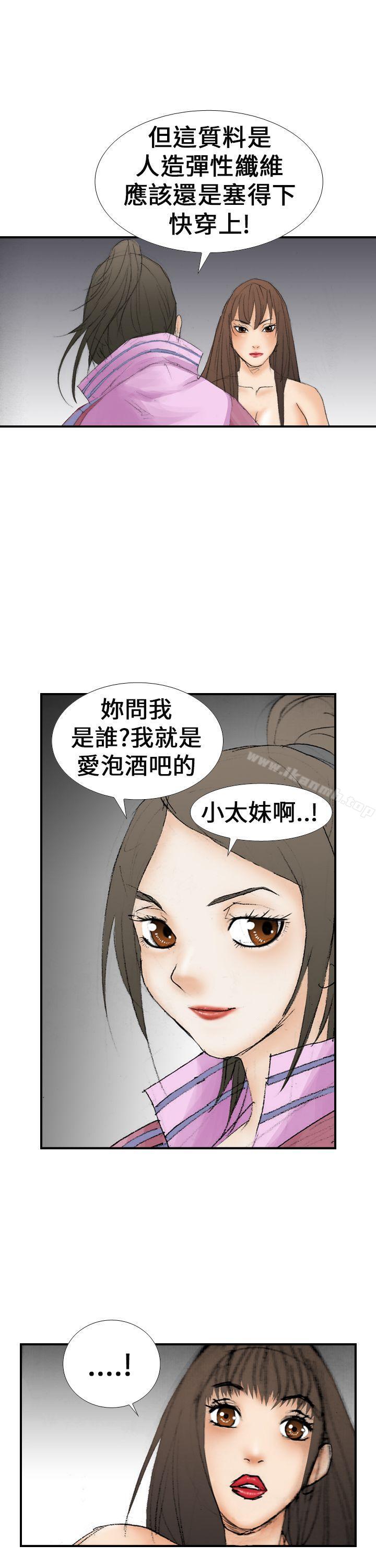 29P - 魔鬼(完结)