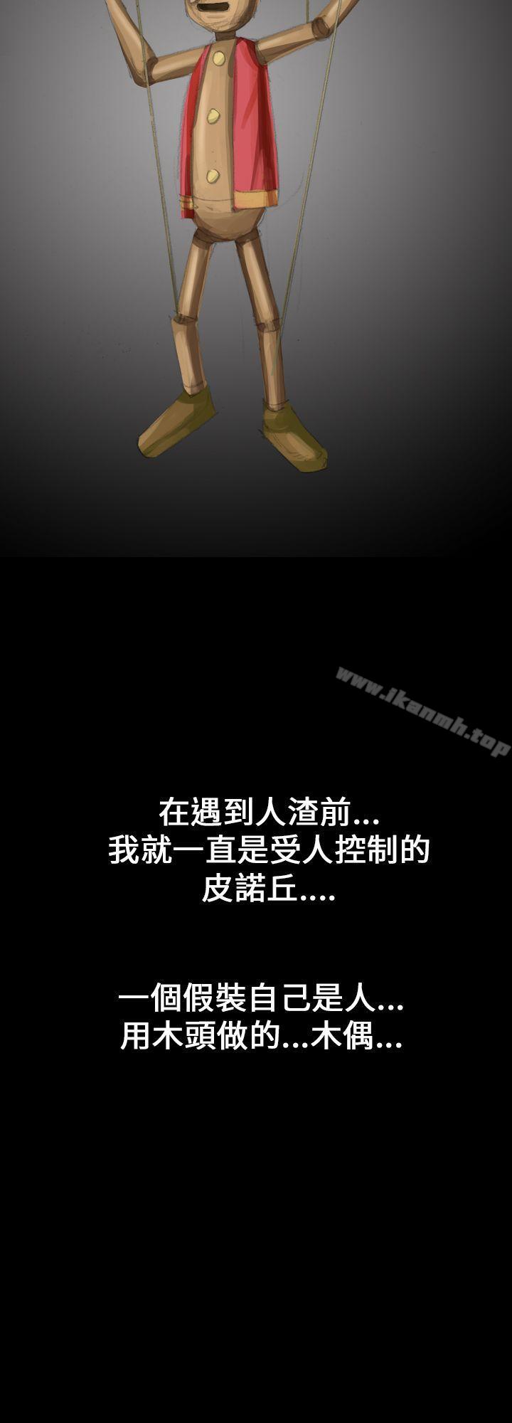 14P - 魔鬼(完结)