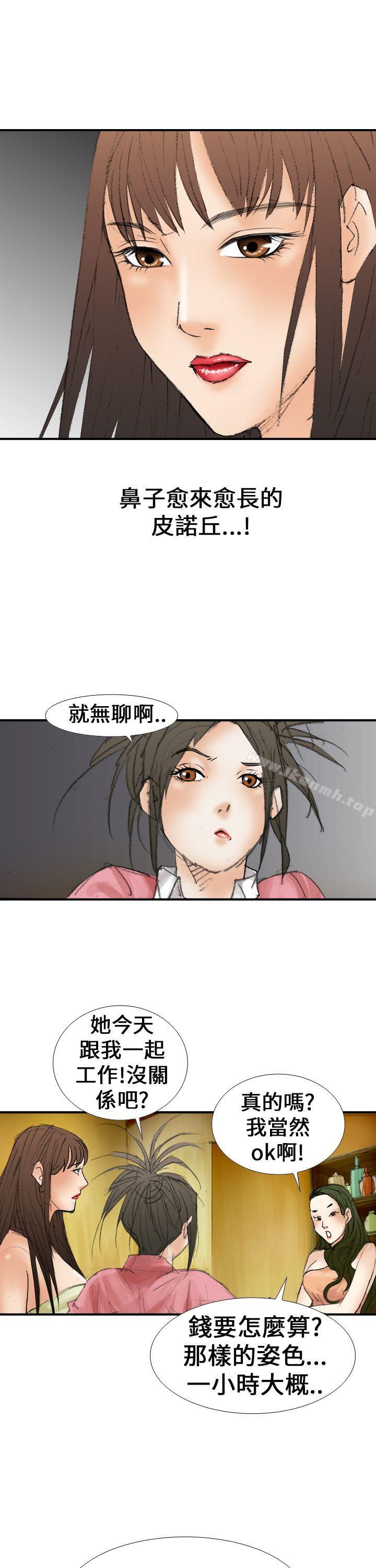 17P - 魔鬼(完结)