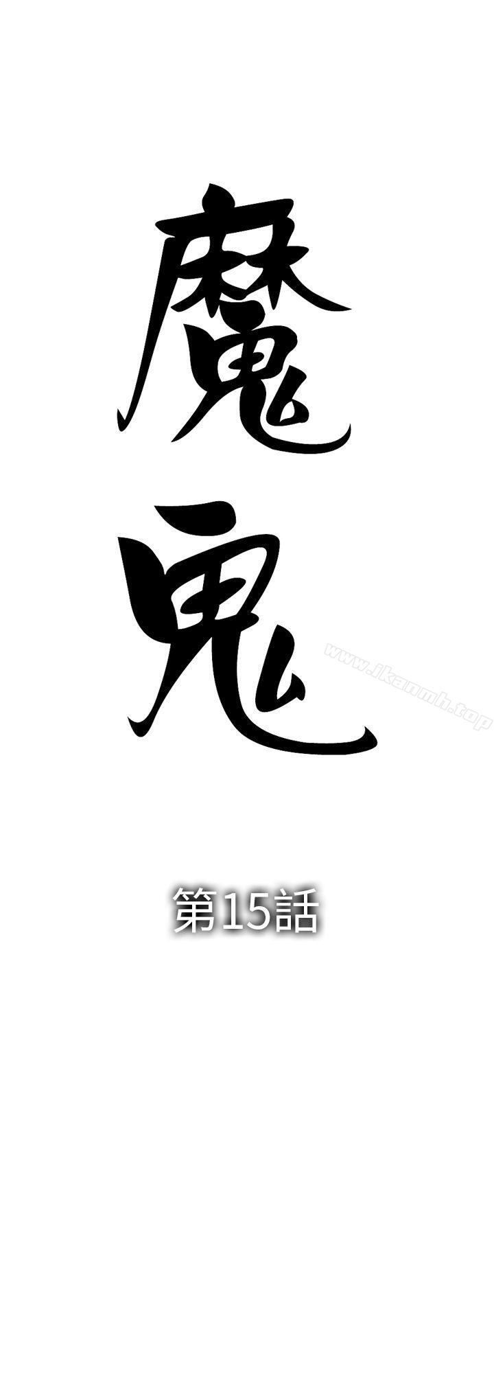 2P - 魔鬼(完结)