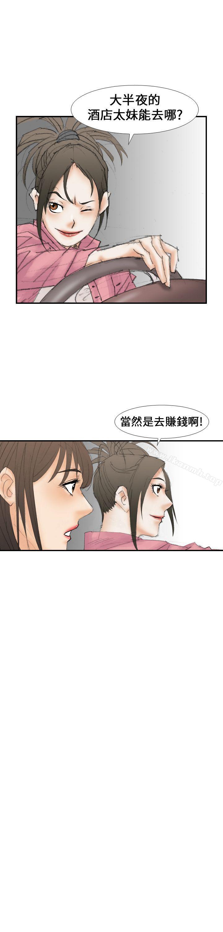 9P - 魔鬼(完结)