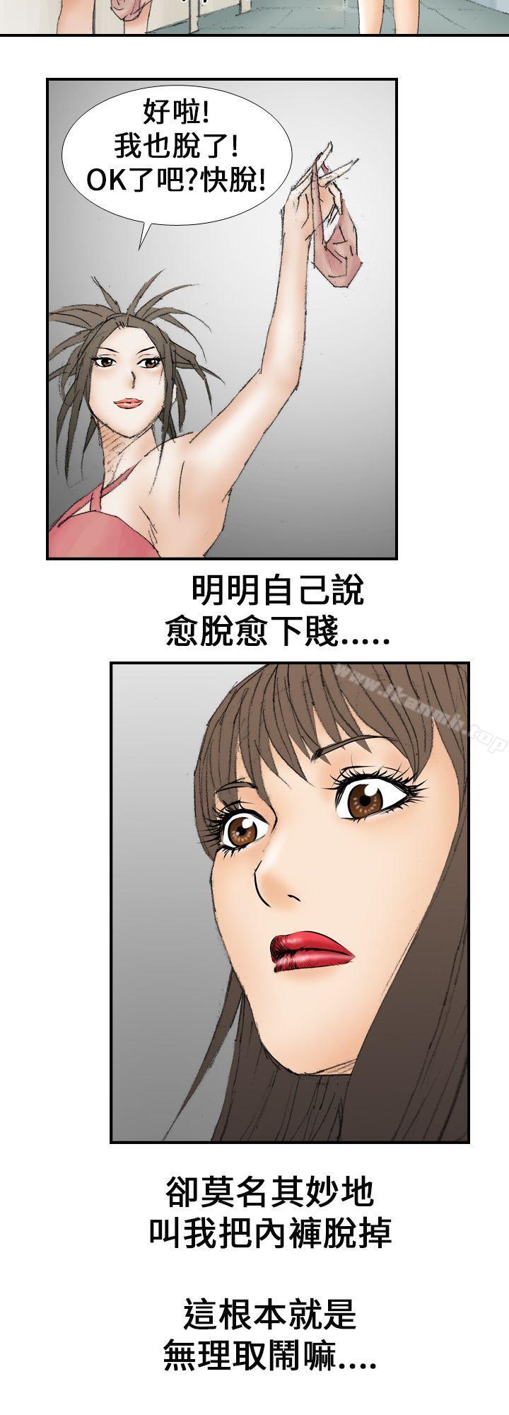 10P - 魔鬼(完结)