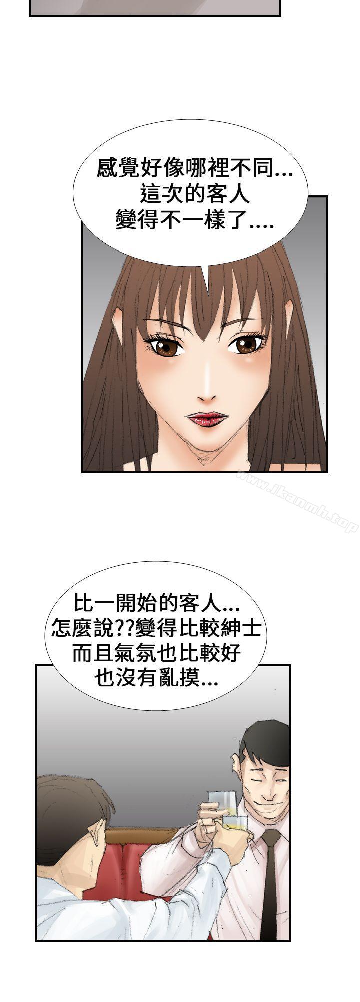 14P - 魔鬼(完结)