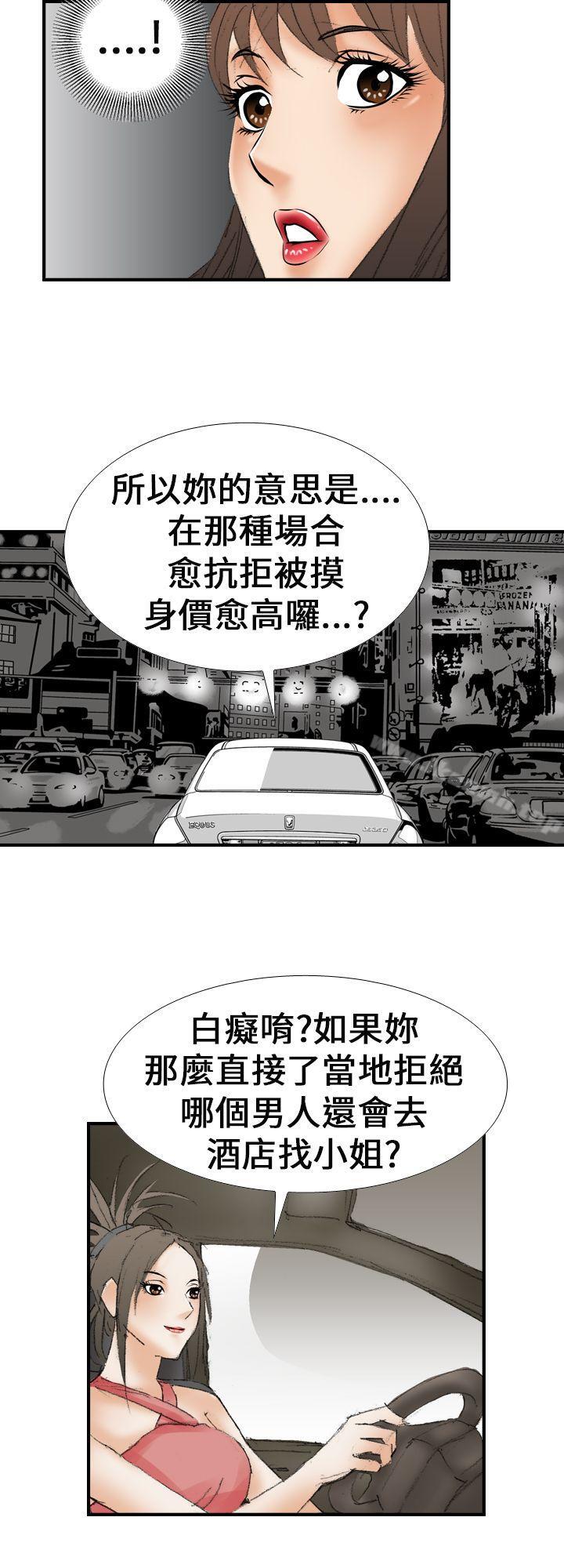 16P - 魔鬼(完结)