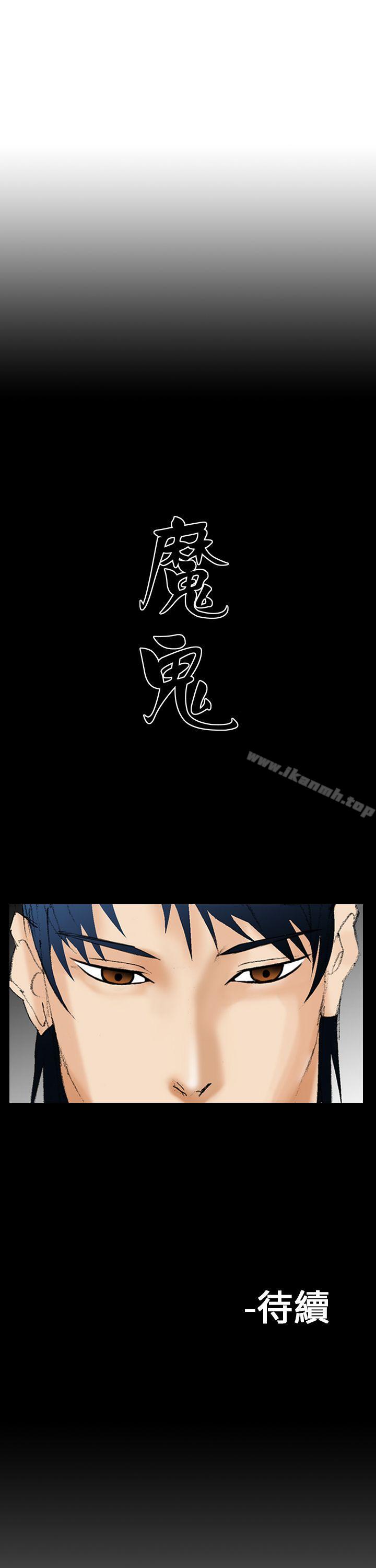 21P - 魔鬼(完结)