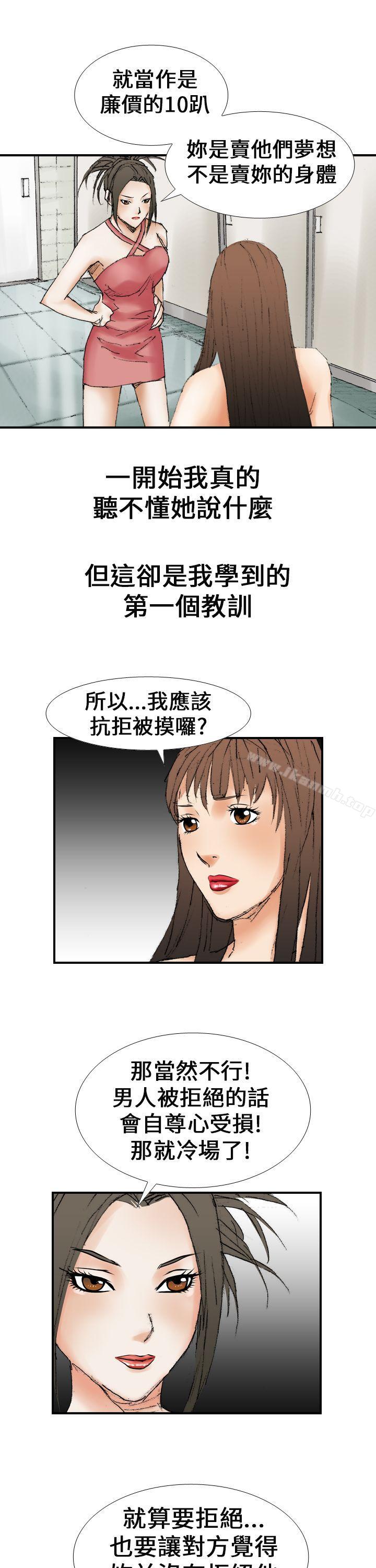 3P - 魔鬼(完结)