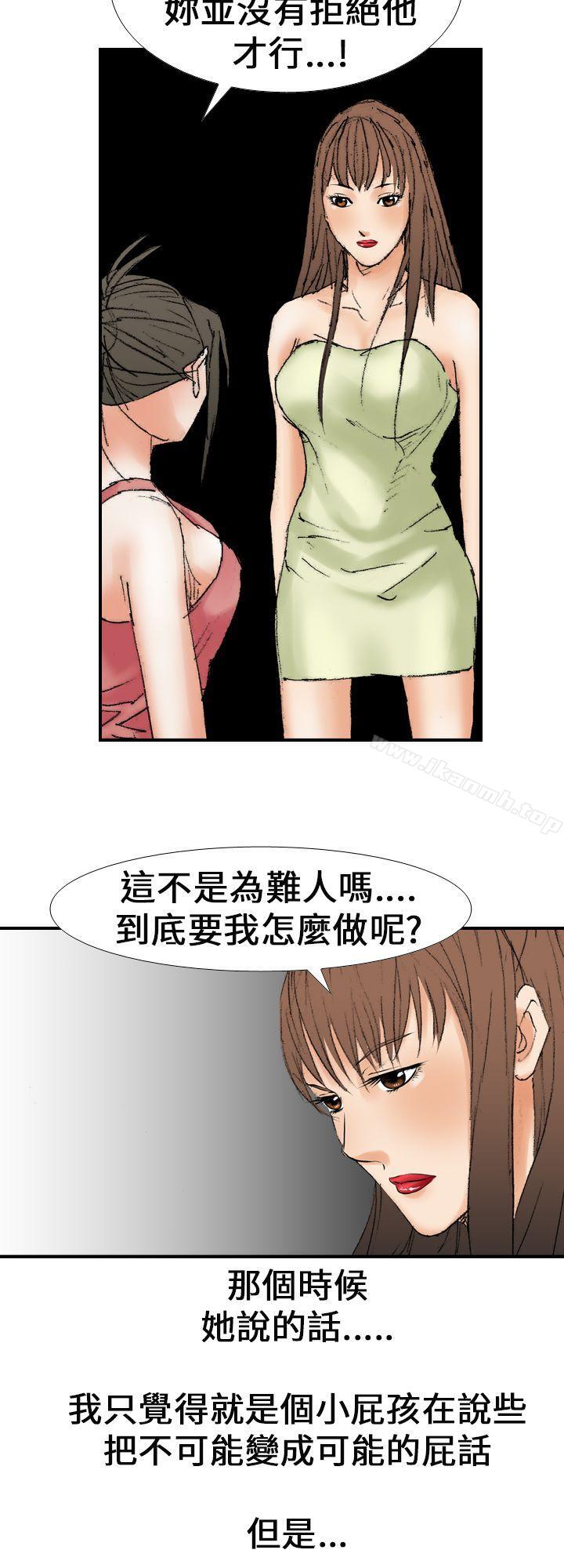 4P - 魔鬼(完结)