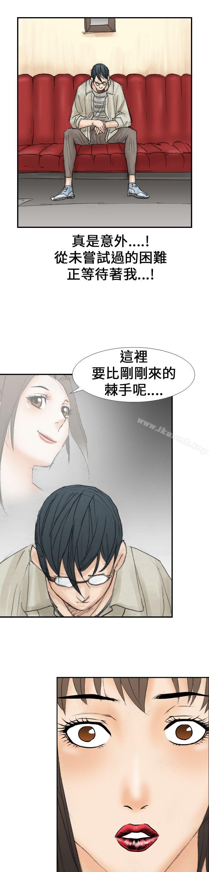 11P - 魔鬼(完结)