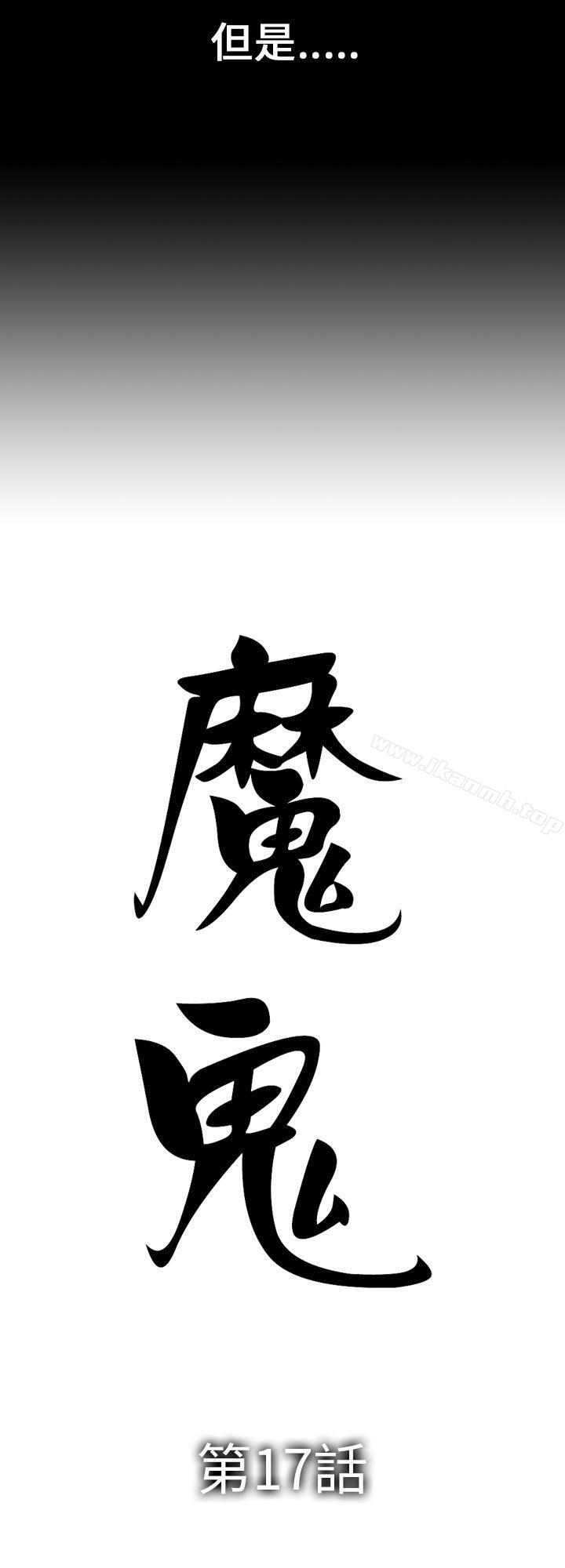 2P - 魔鬼(完结)