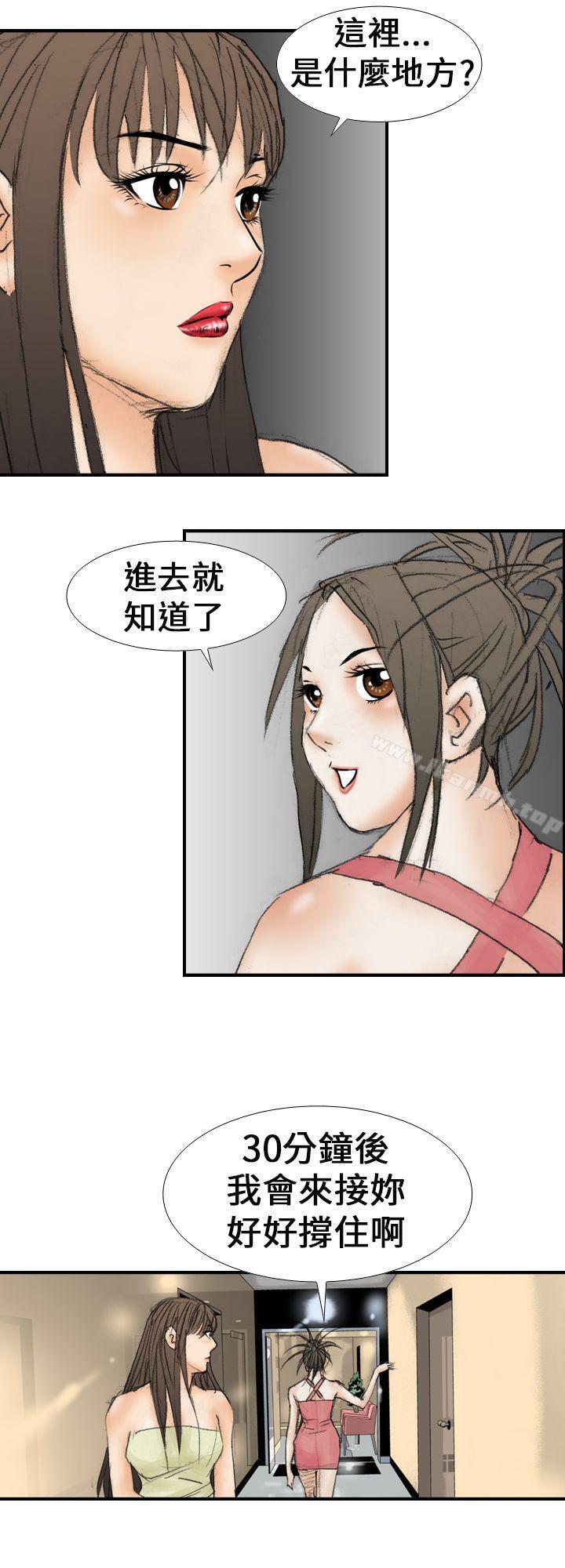 4P - 魔鬼(完结)