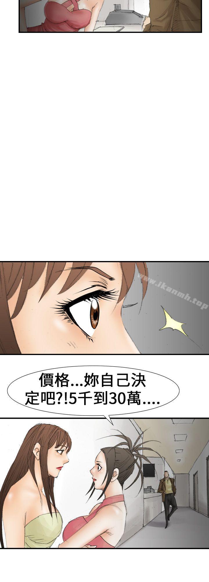 14P - 魔鬼(完结)