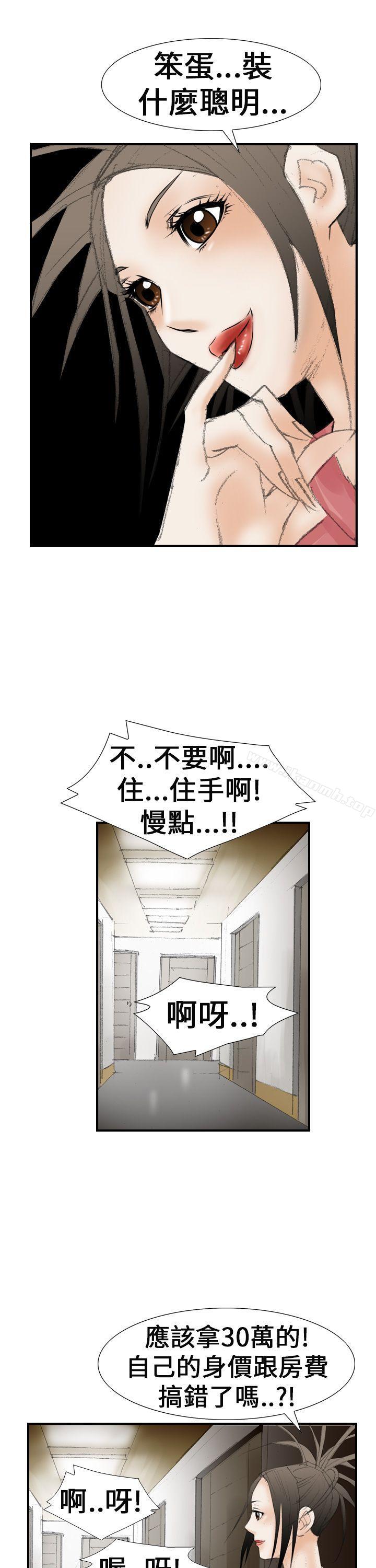 23P - 魔鬼(完结)